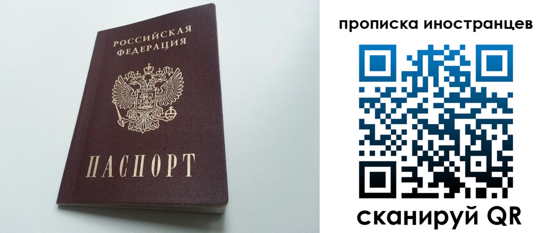 пропишу в квартире в России