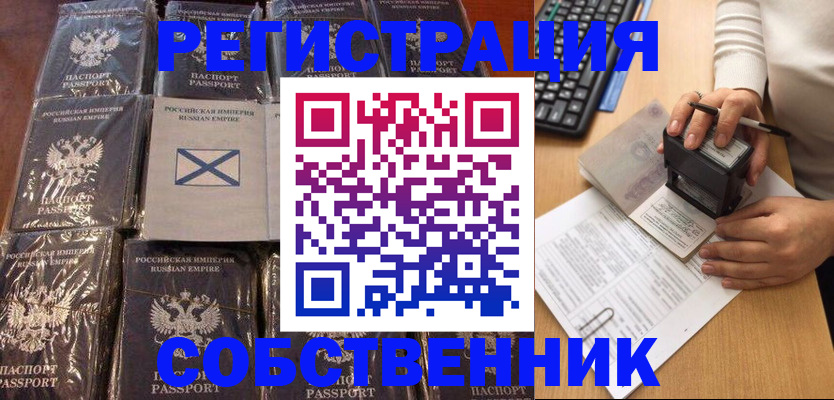 прописка иностранных граждан в России
