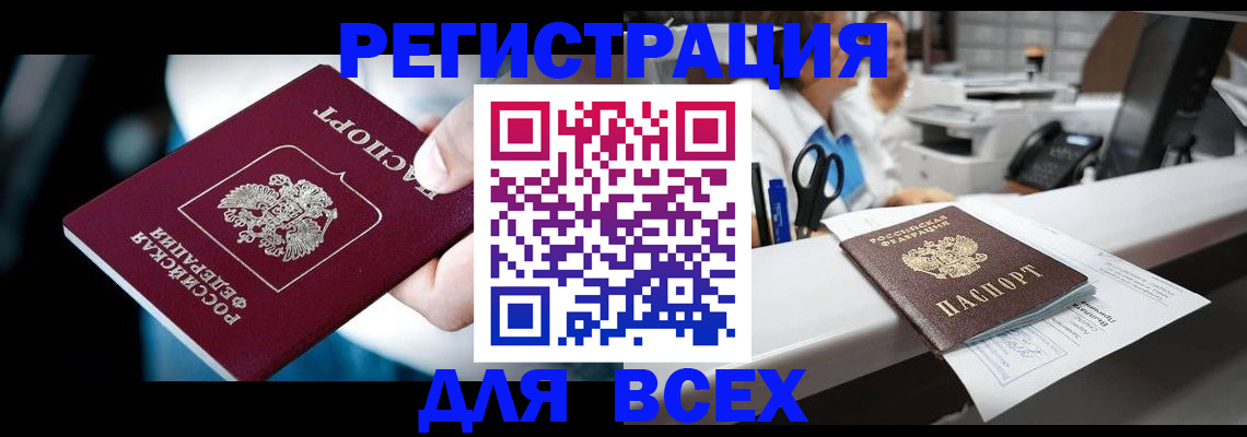временная регистрация гарантия в России