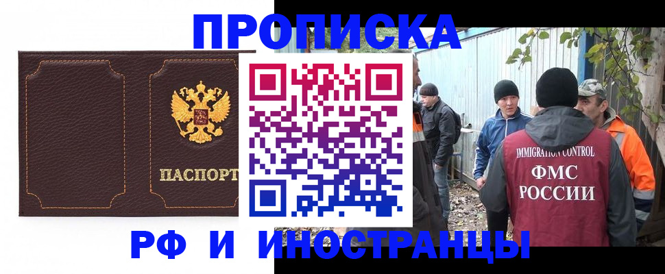 временная регистрация 2025 в России