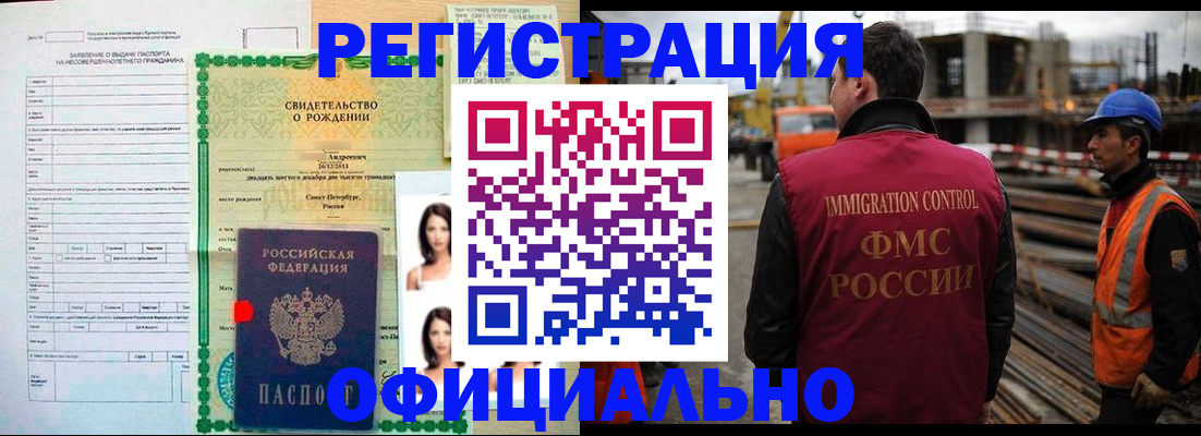 прописка гарантия в России